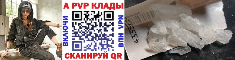 A PVP крисы CK Волоколамск