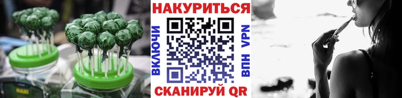 Печенье с ТГК марихуана  Волоколамск 