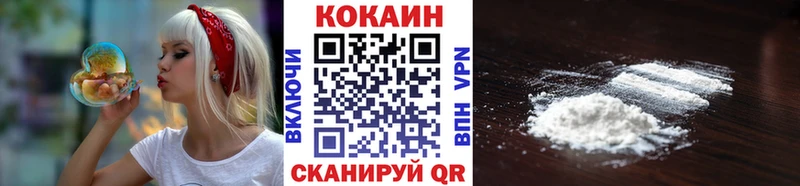 Cocaine Перу  Волоколамск 