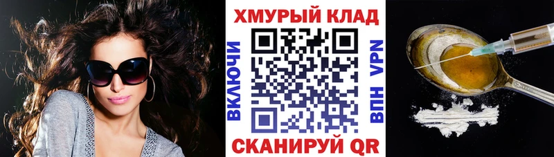 ГЕРОИН герыч  кракен зеркало  Волоколамск 