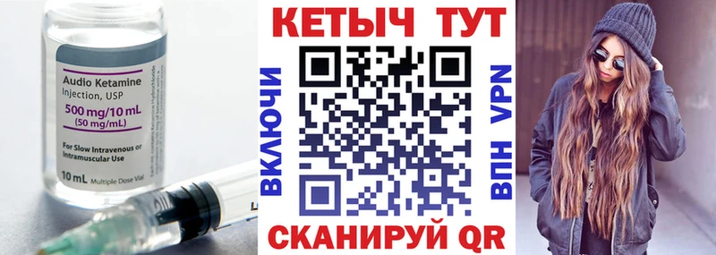 omg маркетплейс  Волоколамск  Кетамин VHQ 